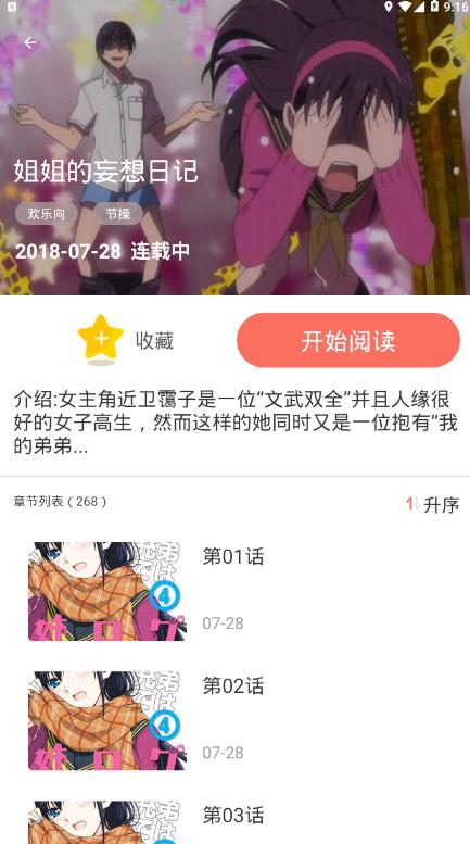 趣屋漫画高清版