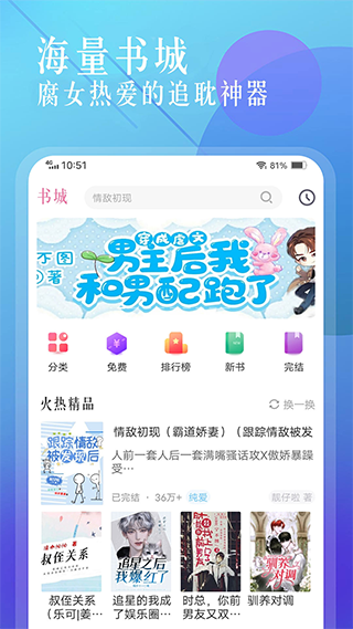 海棠小说安卓版