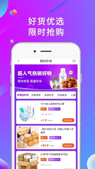 橙选优品安卓版