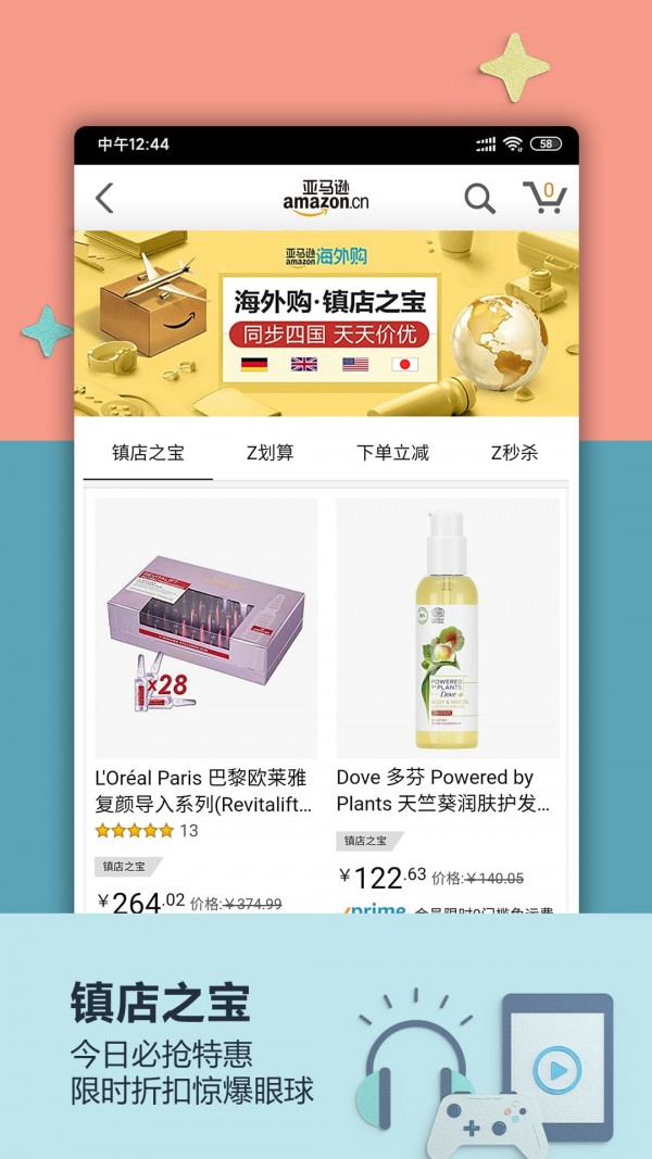 MXH电商免费版