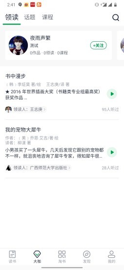 书天堂阅读免费版