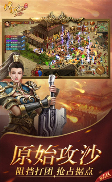 传奇世界汉化版