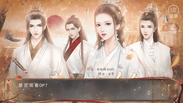 夫人如此多娇安卓版