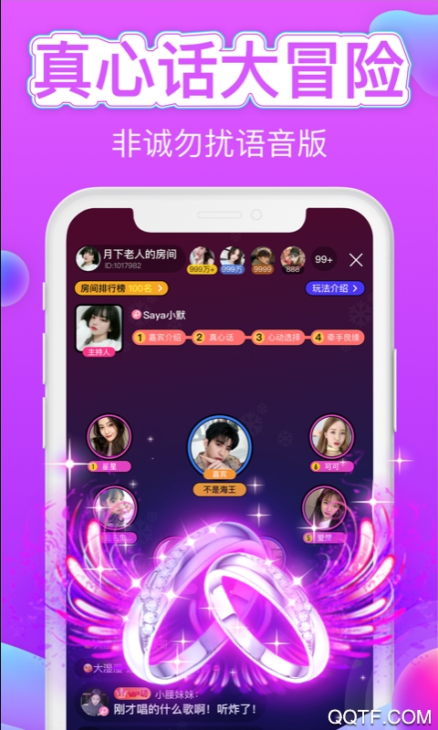 声价安卓版