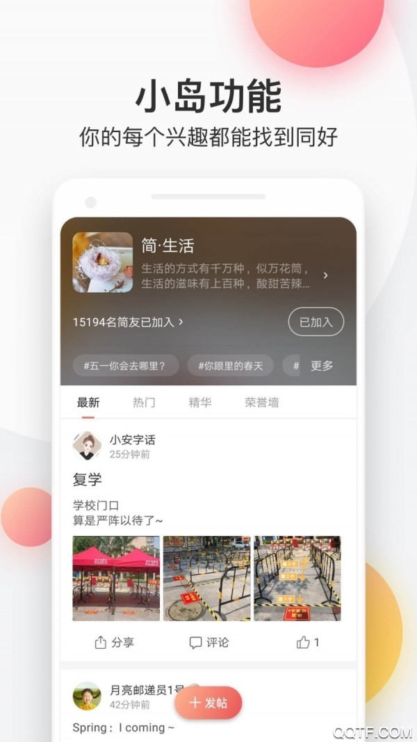 简书免费版