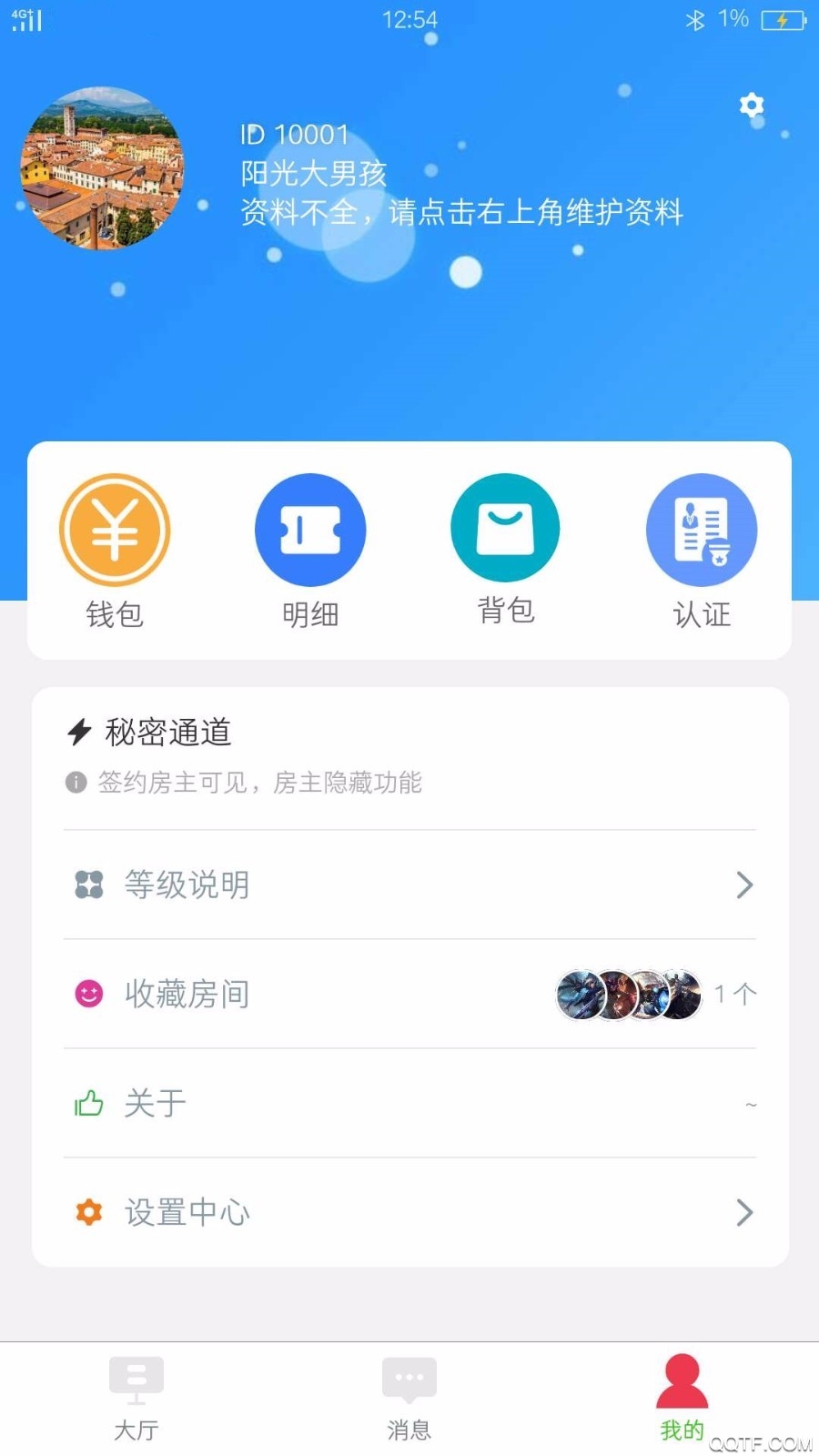 小魔鱼语音官方版