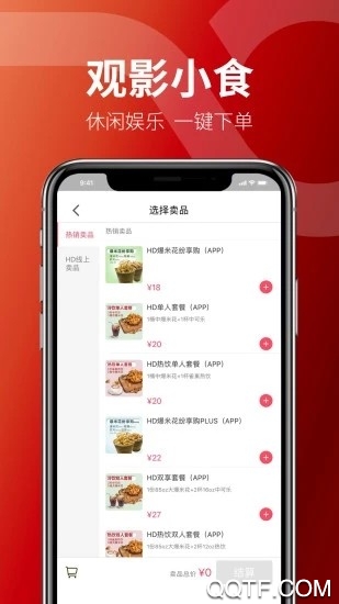 恒大嘉凯电影免费版