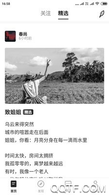 不是诗人官方版