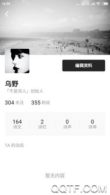 不是诗人官方版
