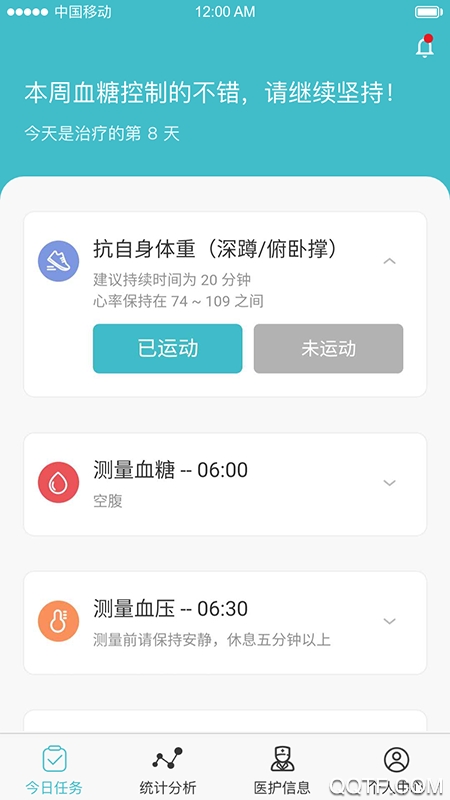 大爱百医极速版