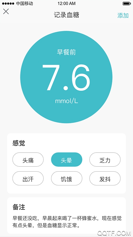 大爱百医极速版