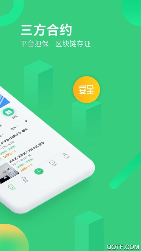 牛油果租房极速版