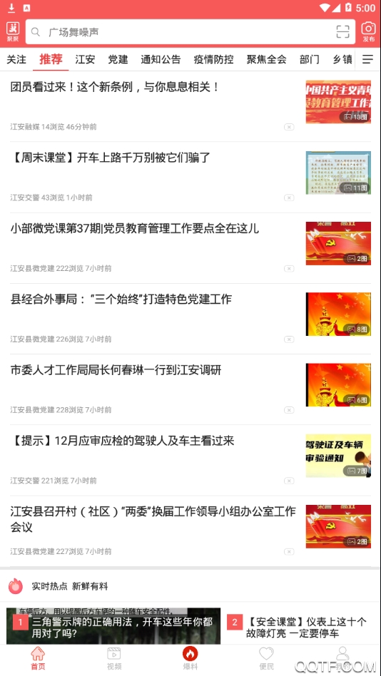 绥江同城经典版