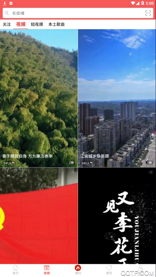 绥江同城经典版