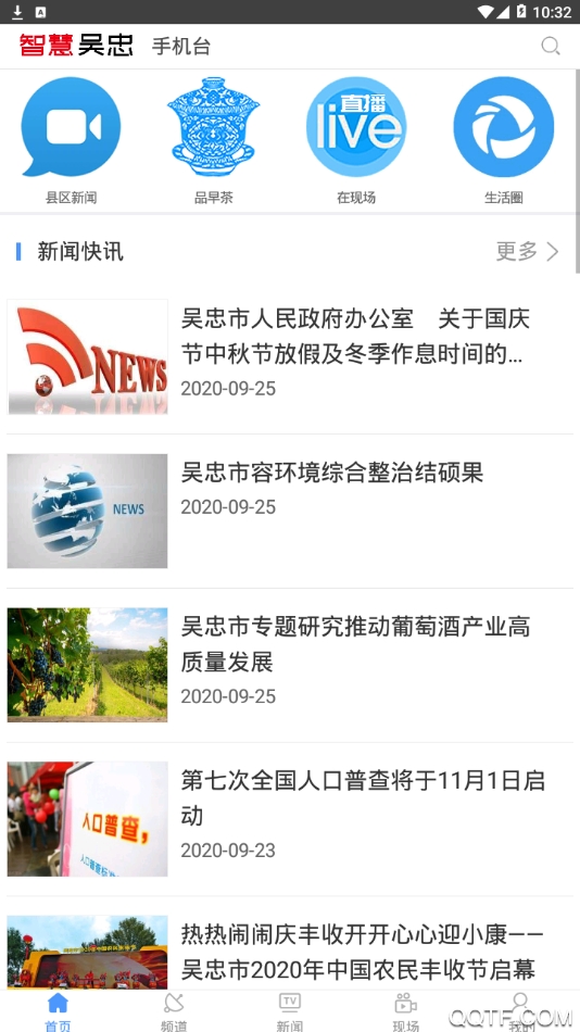 智慧吴忠官方版