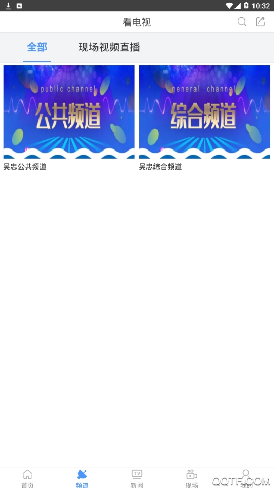 智慧吴忠官方版