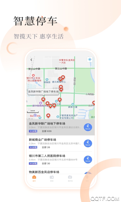 i银川极速版