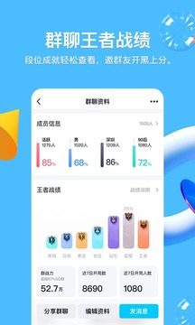 手机QQ精简版