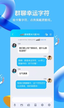 手机QQ精简版