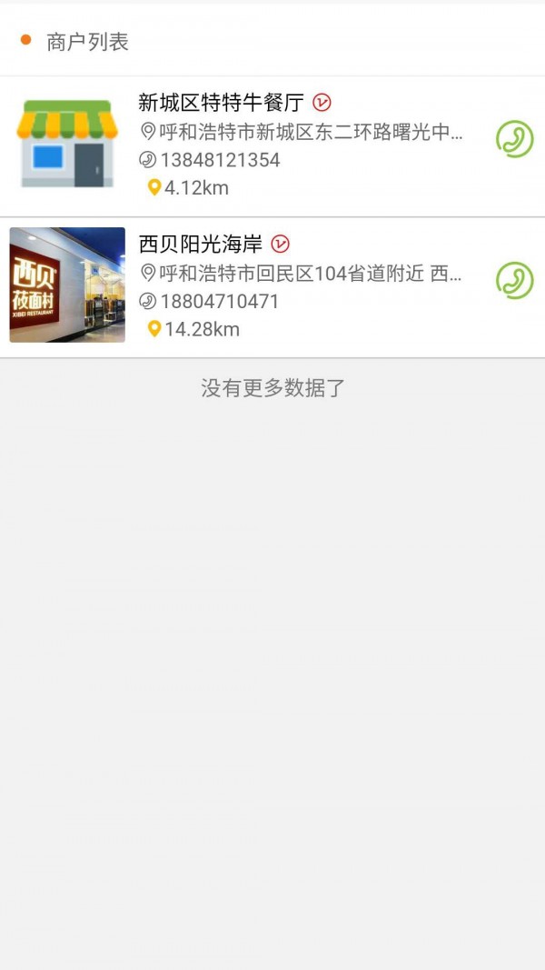 中安消费养老安卓版