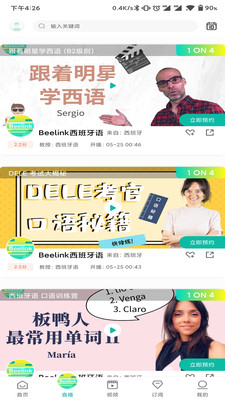 Beelink中文版