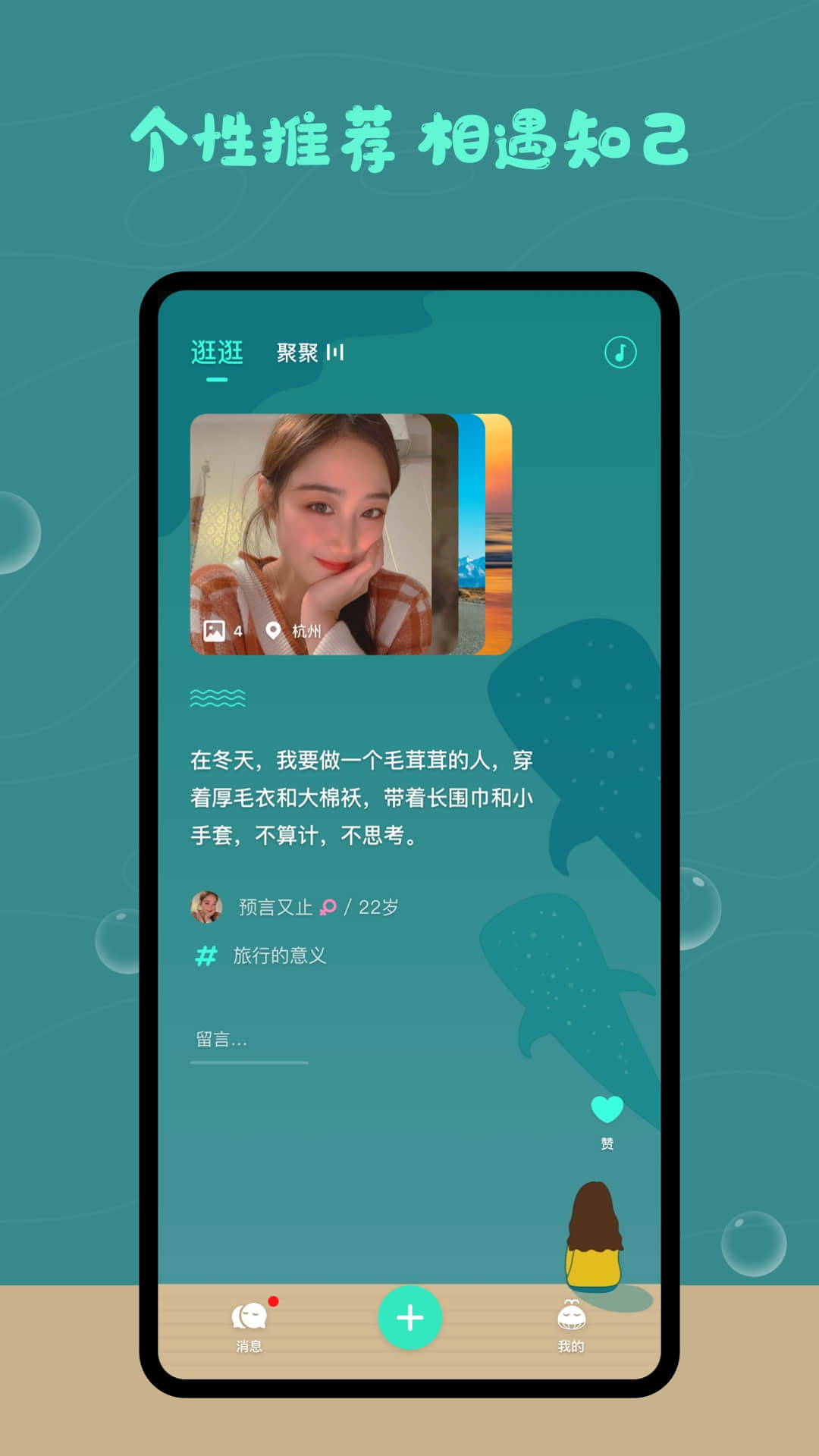 有戏树洞聊天官方版