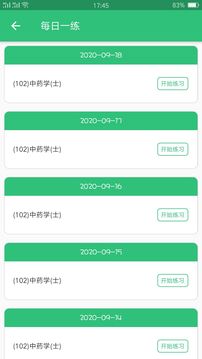 络科中药百科官方版