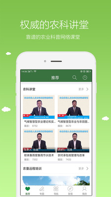 农广在线经典版