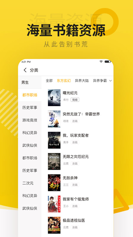 小猪免费小说极速版