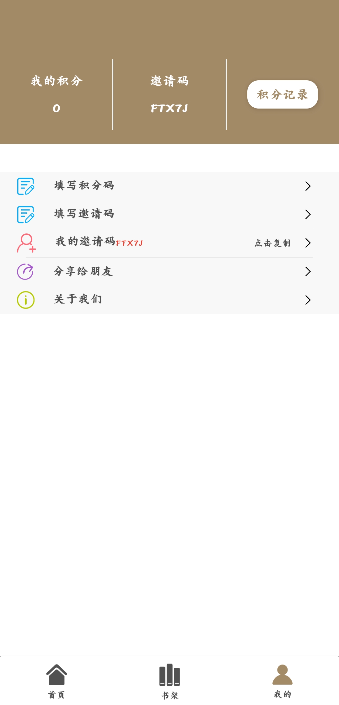 云上阅读清爽版