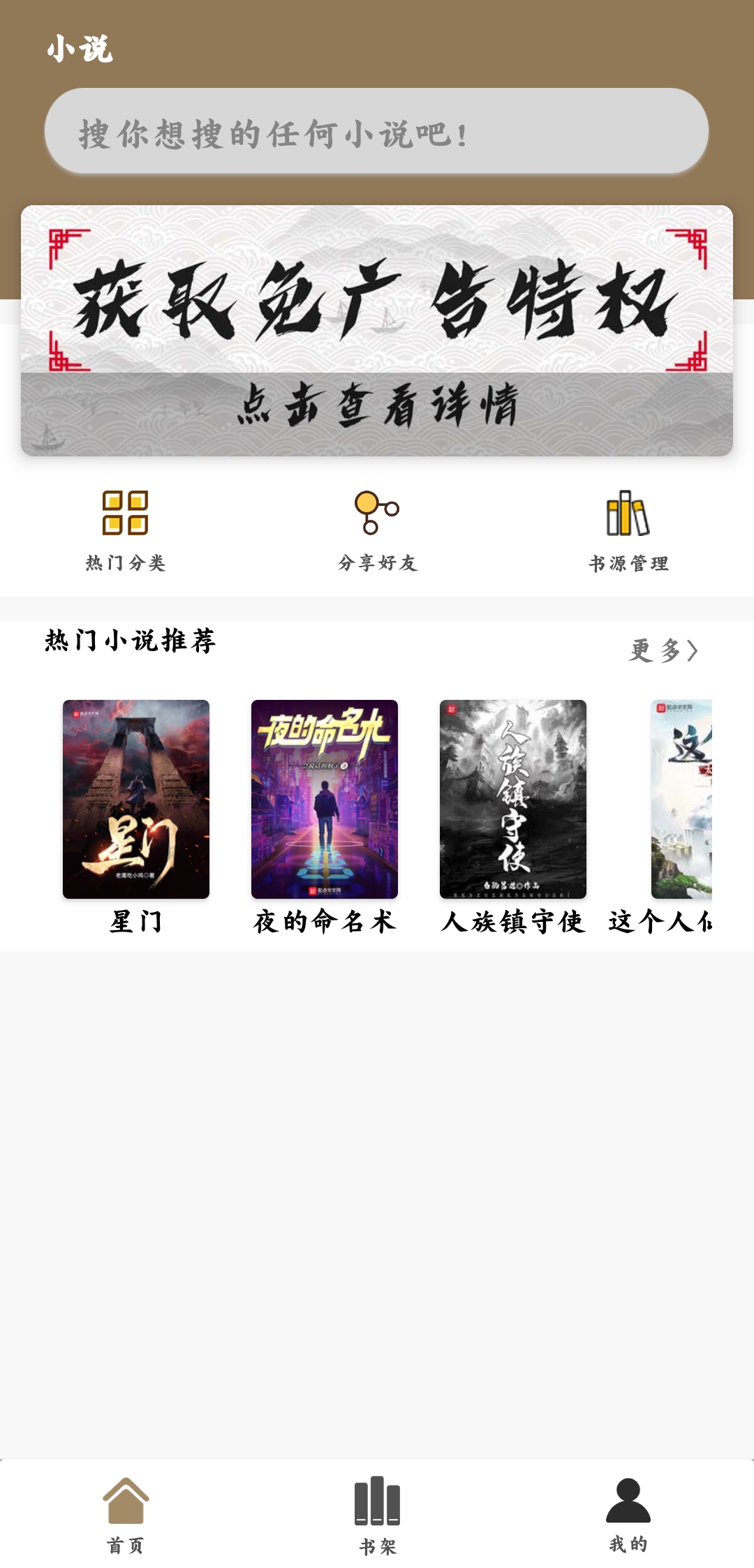 云上阅读清爽版