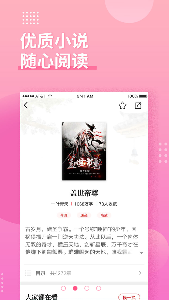丹墨书香安卓版