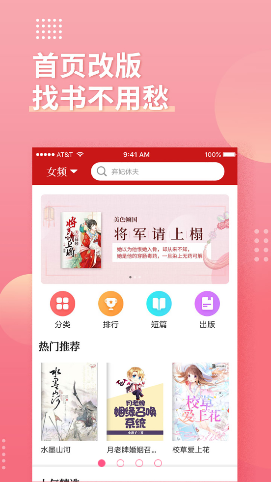 丹墨书香安卓版