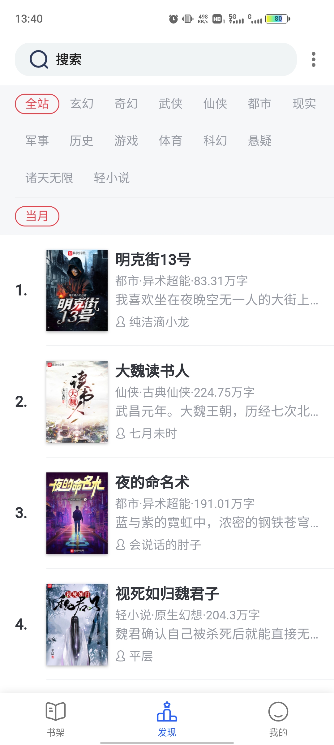 笔趣阁去广告版