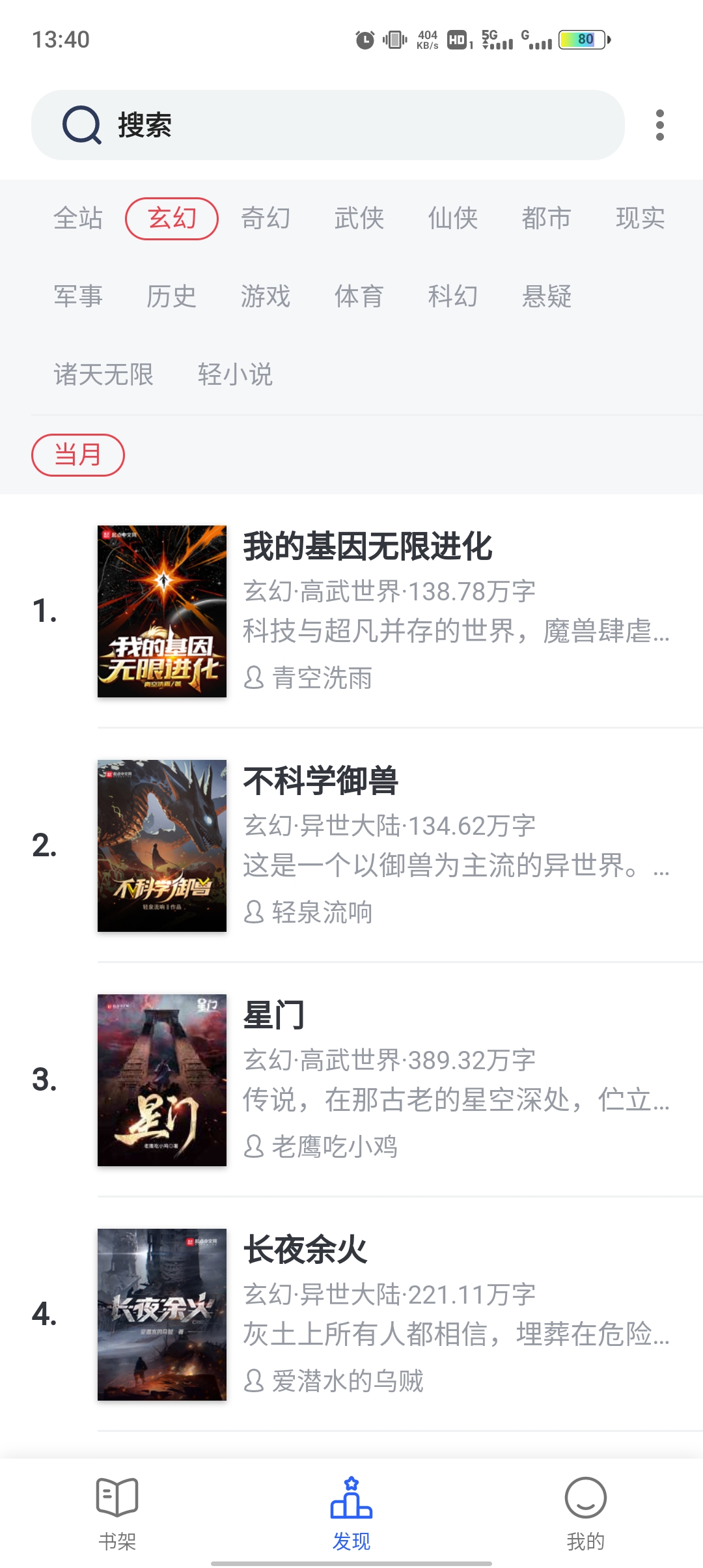 笔趣阁去广告版