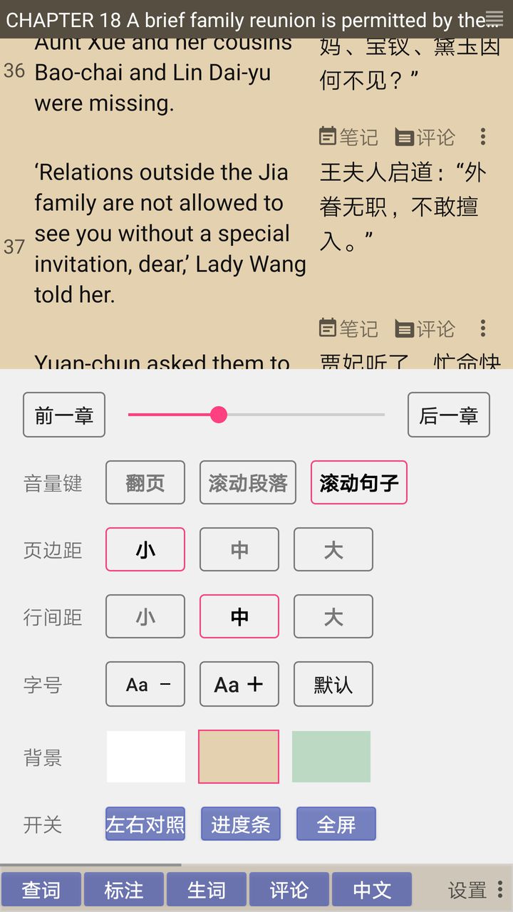 郁文阅读免费版