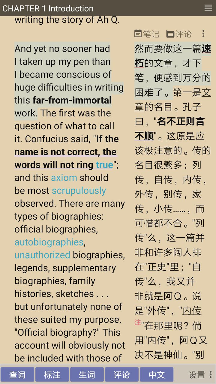 郁文阅读免费版