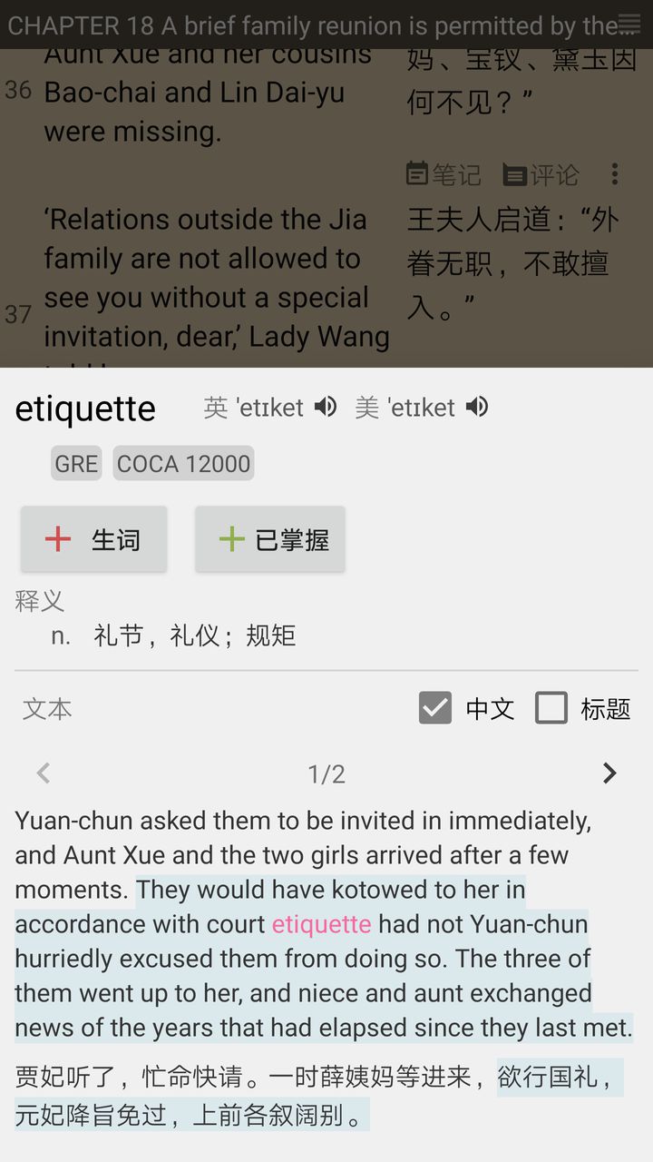 郁文阅读免费版
