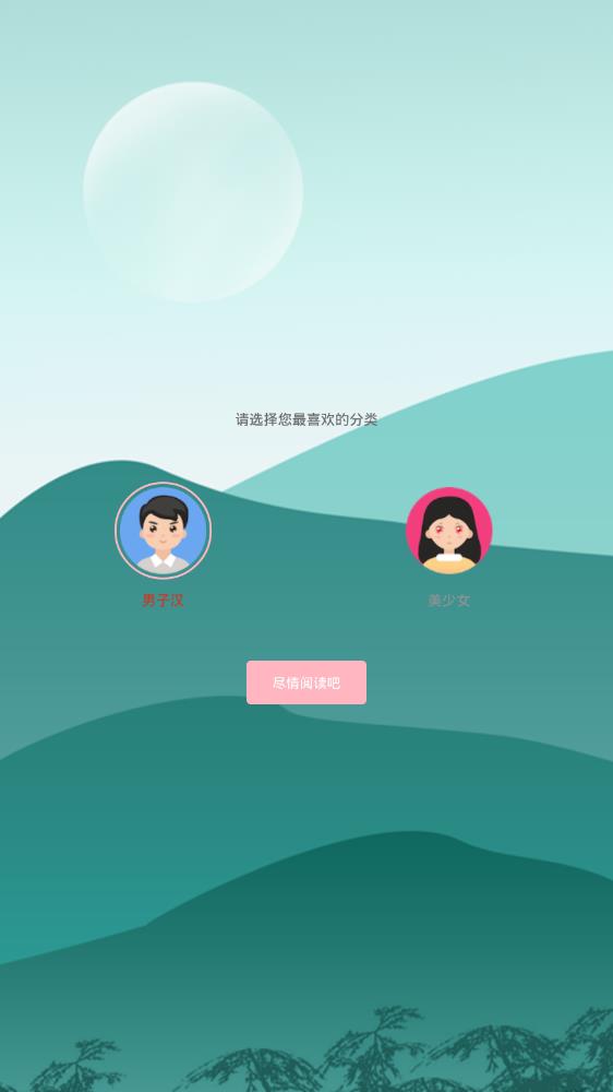 海棠文学城在线版