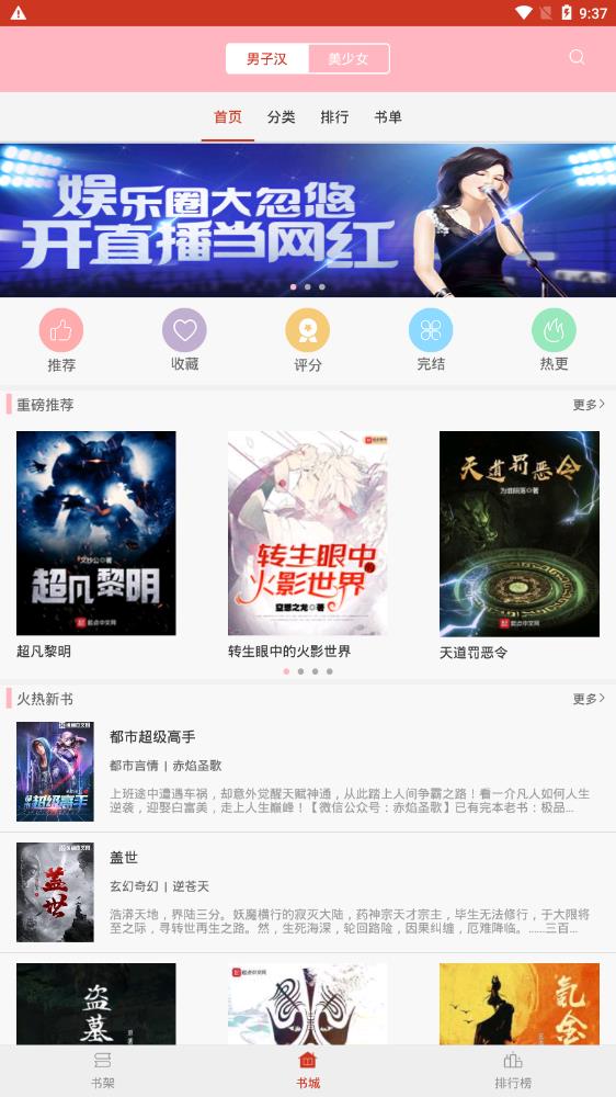 海棠文学城在线版