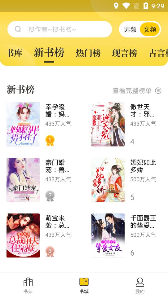 花生小说极速版