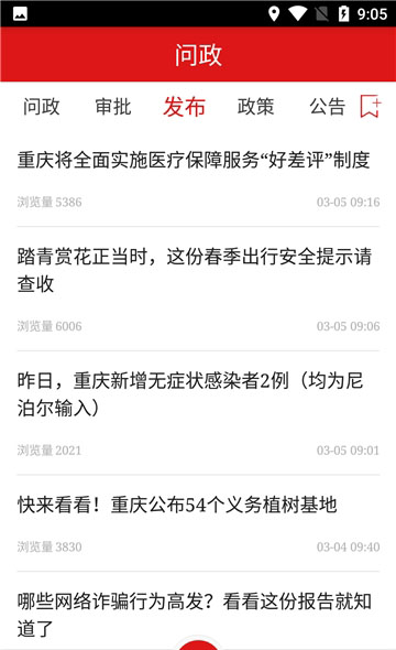 看巴南无广告版