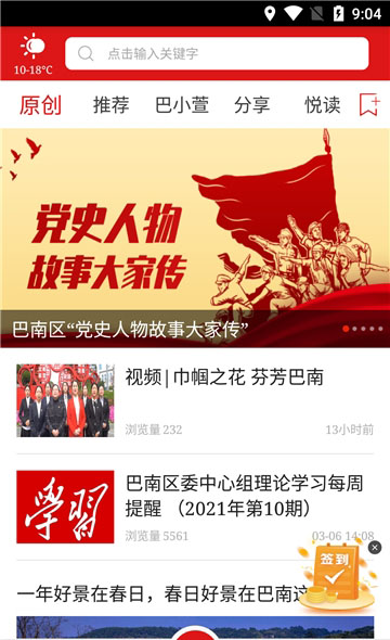 看巴南无广告版