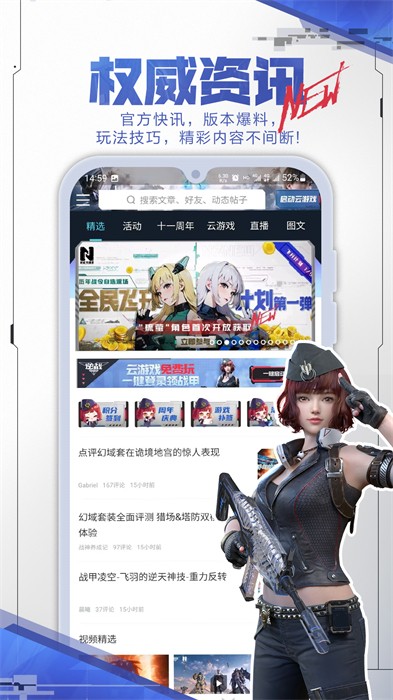 逆战助手经典版