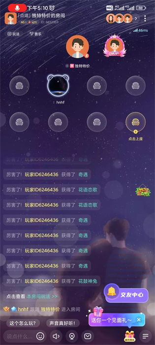 声柚星球免费版