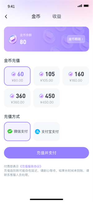 甜果公园安卓版