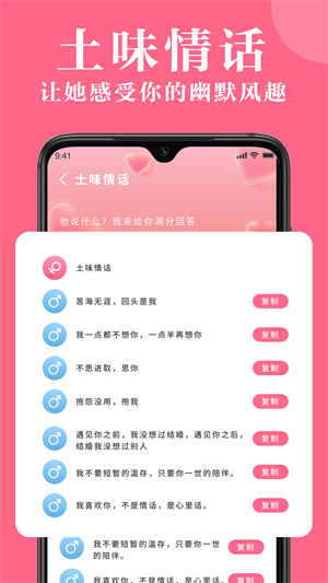 高情商对话精选安卓版