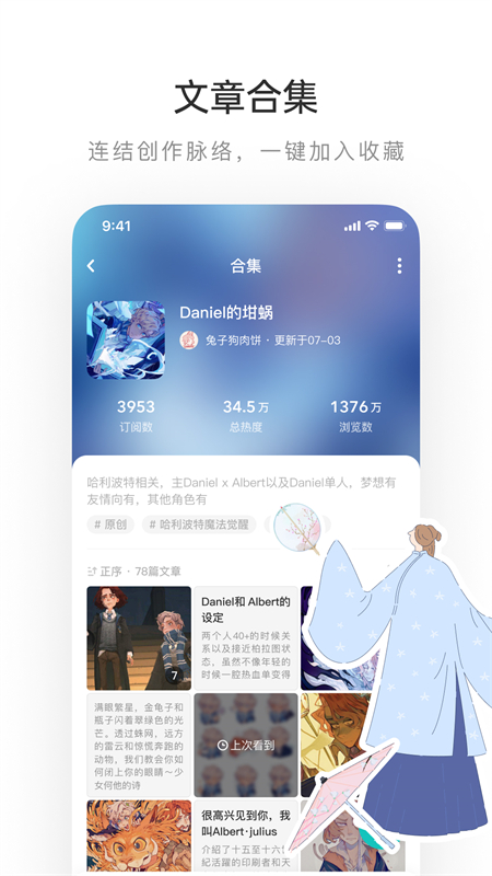 老福特小说福利版