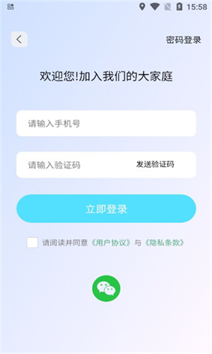 转角爱无广告版