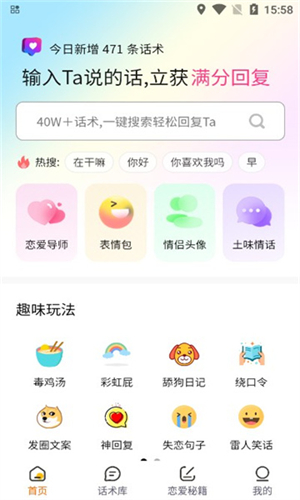 转角爱无广告版